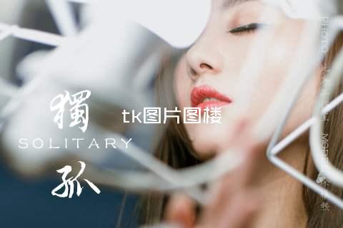 tk图片图楼